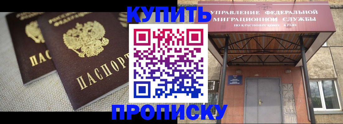 прописка гарантия в Светлогорске