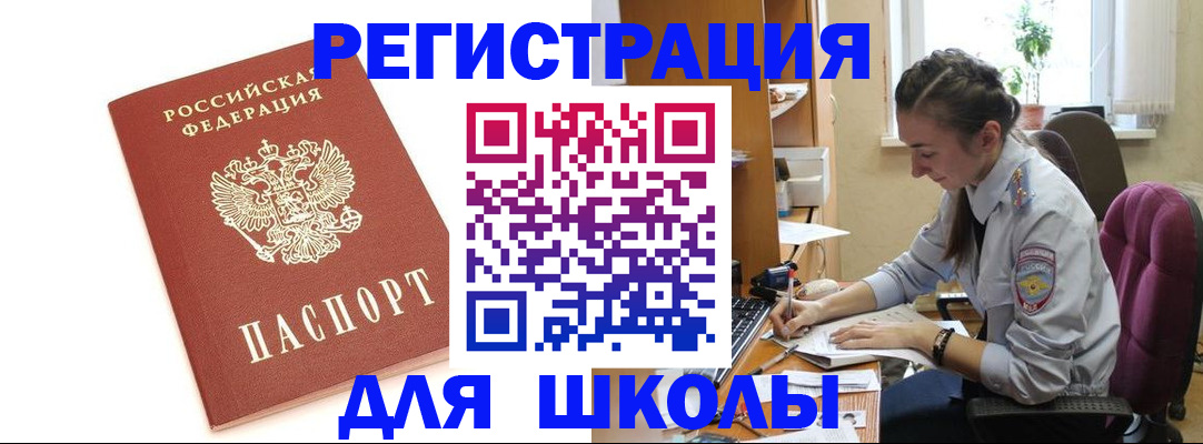 временная регистрация гарантия в Светлогорске